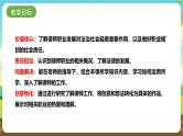 内蒙古版综合实践活动四年级下册 第四单元 主题活动四《自主选题：律师工作我知道》课件+教案+素材