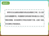 内蒙古版综合实践活动四年级下册 第四单元 主题活动四《自主选题：律师工作我知道》课件+教案+素材