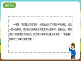内蒙古版综合实践活动二年级下册第一单元 主题活动一《我们是共产主义接班人（一）》课件+教案+素材