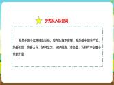 内蒙古版综合实践活动二年级下册第一单元 主题活动一《我们是共产主义接班人（一）》课件+教案+素材