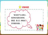 内蒙古版综合实践活动二年级下册第一单元 主题活动一《我们是共产主义接班人（一）》课件+教案+素材