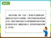 内蒙古版综合实践活动二年级下册第一单元 主题活动二《我们是共产主义接班人（二）》课件+教案+素材