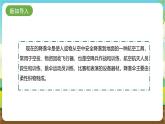 内蒙古版综合实践活动二年级下册第二单元 主题活动二《我有一顶降落伞》课件+教案+素材