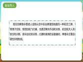 内蒙古版综合实践活动二年级下册第二单元 主题活动二《我有一顶降落伞》课件+教案+素材