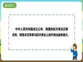 内蒙古版综合实践活动二年级下册第二单元 主题活动三《我的飞行梦》课件+教案+素材
