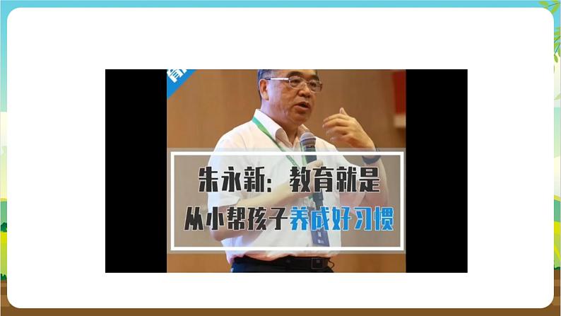 内蒙古版综合实践活动二年级下册第三单元 主题活动一《我调查》课件第4页