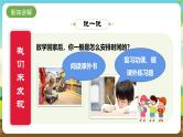 内蒙古版综合实践活动二年级下册第三单元 主题活动一《我调查》课件+教案+素材
