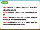 内蒙古版综合实践活动二年级下册第三单元 主题活动二《我统计》课件+教案+素材