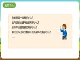 内蒙古版综合实践活动二年级下册第三单元 主题活动二《我统计》课件+教案+素材