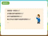 内蒙古版综合实践活动二年级下册第三单元 主题活动二《我统计》课件+教案+素材