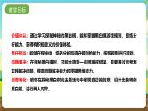 内蒙古版综合实践活动二年级下册第四单元 主题活动一《探秘黑白棋》课件+教案+素材