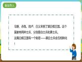 内蒙古版综合实践活动二年级下册第四单元 主题活动一《探秘黑白棋》课件+教案+素材