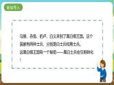 内蒙古版综合实践活动二年级下册第四单元 主题活动一《探秘黑白棋》课件+教案+素材