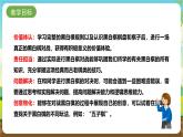 内蒙古版综合实践活动二年级下册第四单元 主题活动三《对战黑白棋》课件+教案+素材