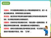 内蒙古版综合实践活动二年级下册第四单元 主题活动三《对战黑白棋》课件+教案+素材