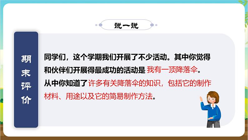 内蒙古版综合实践活动二年级下册第四单元 主题活动三《对战黑白棋》课件第8页