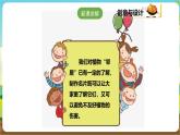 粤教版综合实践活动三年级下册第一单元《我的植物“邻居”》第二课时（课件+教案）