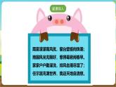 粤教版综合实践活动三年级下册第三单元《“回南天”》第一课时（课件+教案）