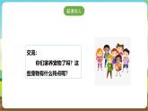 粤教版综合实践活动三年级下册第二单元《家有宠物》第二课时（课件+教案）