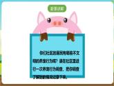 粤教版综合实践活动三年级下册第二单元《家有宠物》第二课时（课件+教案）