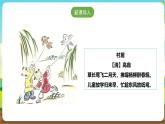 粤教版综合实践活动三年级下册第四单元《风筝飘飘》第一课时（课件+教案）