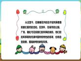 粤教版综合实践活动三年级下册第四单元《风筝飘飘》第一课时（课件+教案）