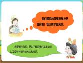 粤教版综合实践活动三年级下册第四单元《风筝飘飘》第二课时（课件+教案）