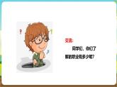 粤教版综合实践活动三年级下册第六单元《职场体验日》第一课时（课件+教案）