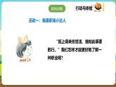 粤教版综合实践活动三年级下册第六单元《职场体验日》第二课时（课件+教案）