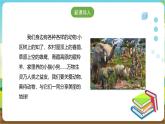 粵教版綜合實(shí)踐活動(dòng)四年級(jí)下冊(cè)《動(dòng)物是人類的朋友》課件