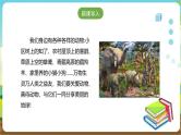 粤教版综合实践活动四年级下册《动物是人类的朋友》课件