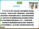 沪科·黔科版综合实践六年级下册1.1《安全乘坐校车》课件+教案+素材