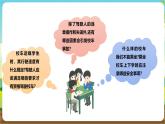沪科·黔科版综合实践六年级下册1.1《安全乘坐校车》课件+教案+素材