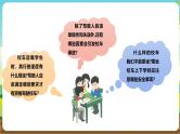 沪科·黔科版综合实践六年级下册1.1《安全乘坐校车》课件+教案+素材