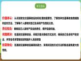 沪科·黔科版综合实践六年级下册1.3《发生交通事故后》课件+教案+素材