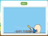 沪科·黔科版综合实践六年级下册1.3《发生交通事故后》课件+教案+素材