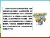 沪科·黔科版综合实践六年级下册1.3《发生交通事故后》课件+教案+素材