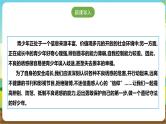 沪科·黔科版综合实践六年级下册2.1《远离不健康内容》课件+教案+素材