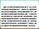 沪科·黔科版综合实践六年级下册2.1《远离不健康内容》课件+教案+素材