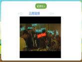 沪科·黔科版综合实践六年级下册2.2《拒绝赌博诱惑》课件+教案+素材