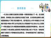 沪科·黔科版综合实践六年级下册2.2《拒绝赌博诱惑》课件+教案+素材