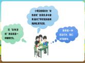 沪科·黔科版综合实践六年级下册2.2《拒绝赌博诱惑》课件+教案+素材