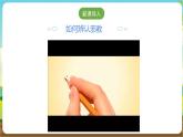 沪科·黔科版综合实践六年级下册2.3《防范和抵御邪教》课件+教案+素材