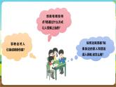 沪科·黔科版综合实践六年级下册2.3《防范和抵御邪教》课件+教案+素材