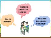 沪科·黔科版综合实践六年级下册2.3《防范和抵御邪教》课件+教案+素材