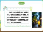 沪科·黔科版综合实践六年级下册3.1活动一《和灯做朋友》课件+教案+素材