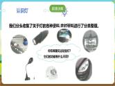 沪科·黔科版综合实践六年级下册3.1活动一《和灯做朋友》课件+教案+素材