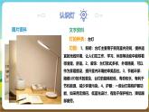 沪科·黔科版综合实践六年级下册3.1活动一《和灯做朋友》课件+教案+素材