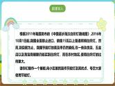 沪科·黔科版综合实践六年级下册3.2活动二《节能灯宣传》课件+教案+素材