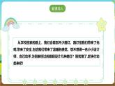 沪科·黔科版综合实践六年级下册3.3活动三《路灯巧设计》课件+教案+素材